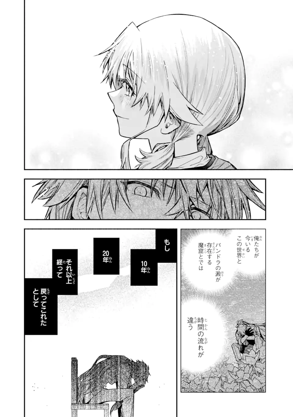 Ie Kara Nigeda Shitai Watashi Ga, Ukkari Akogare No Dai Mahou Tsukai-sama O Katte Shimattara - Chapter 33.3 - Page 7